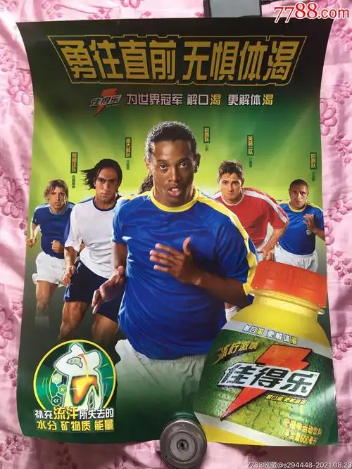 队的整体士